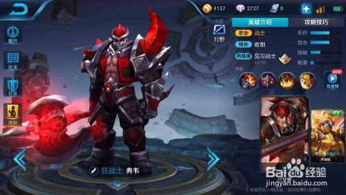 典韦新英雄爆料视频大全,全方位解析典韦全新技能与背景故事  第3张