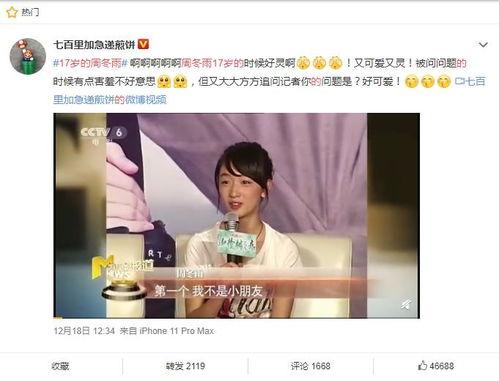 潘志伟爆料周冬雨视频,事件背后真相揭秘 第1张 潘志伟爆料周冬雨视频,事件背后真相揭秘 第1张